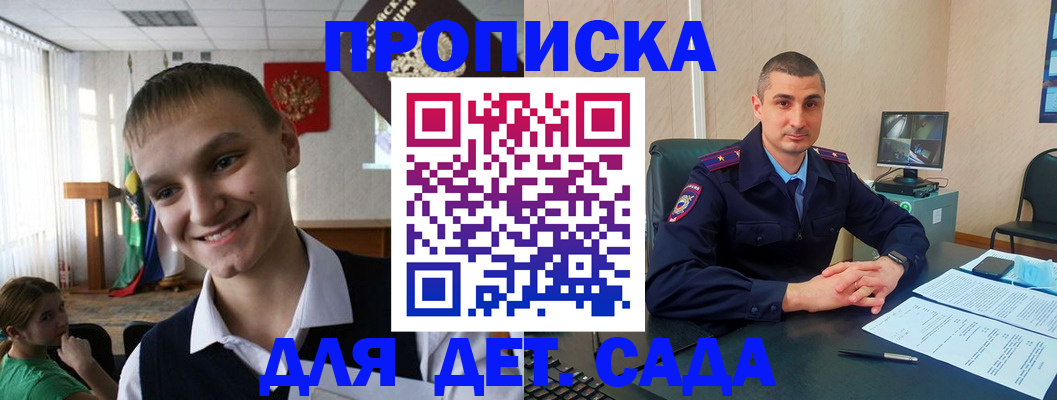 временная регистрация законно в Омской области