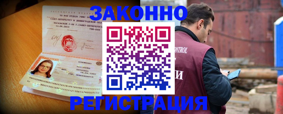 прописка для школы в Омской области