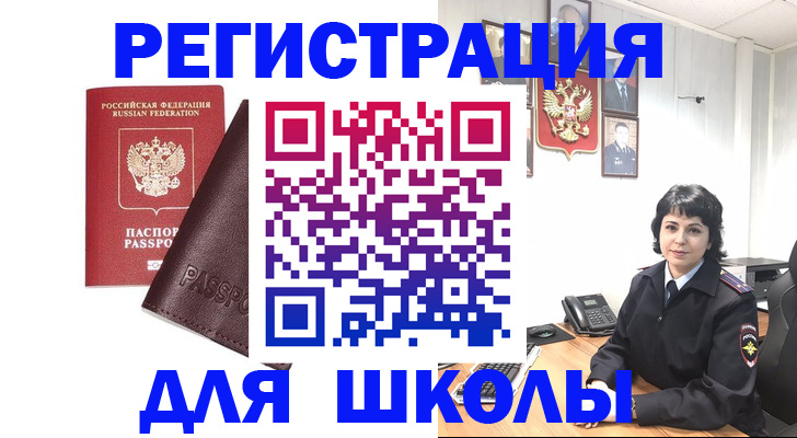 где прописаться в Омской области